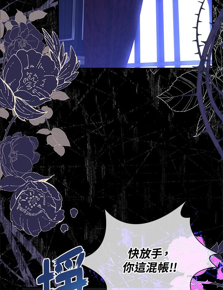 男主角喜欢的都可以 第11话 第20页