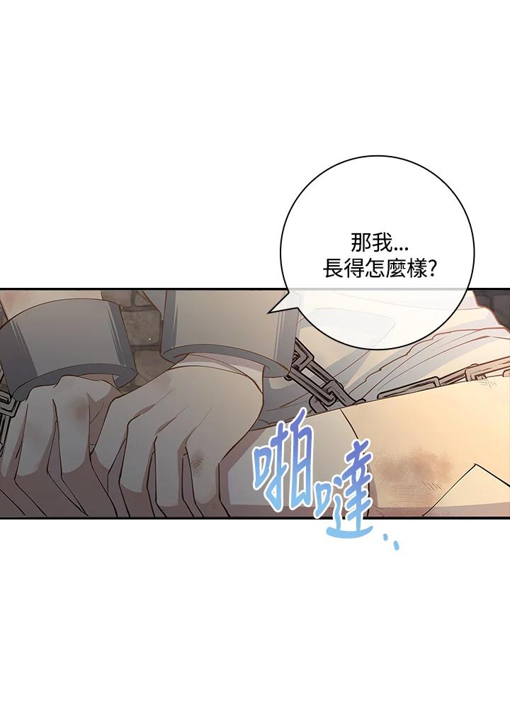 男主角喜欢的都可以 第11话 第112页