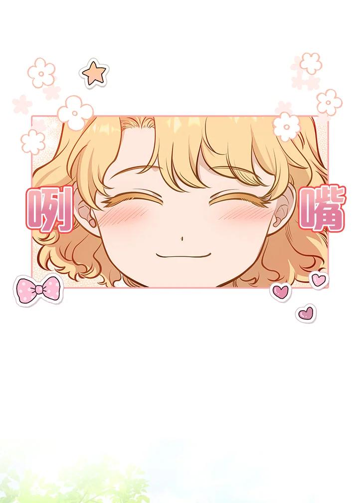 男主角喜欢的都可以 第11话 第30页