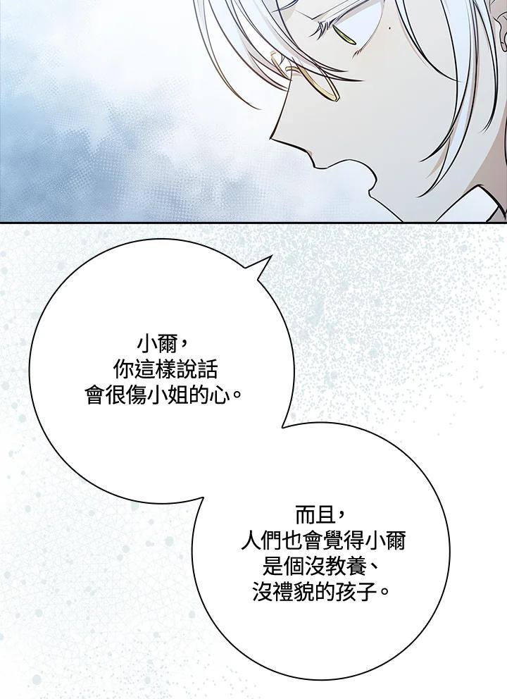 男主角喜欢的都可以 第11话 第10页