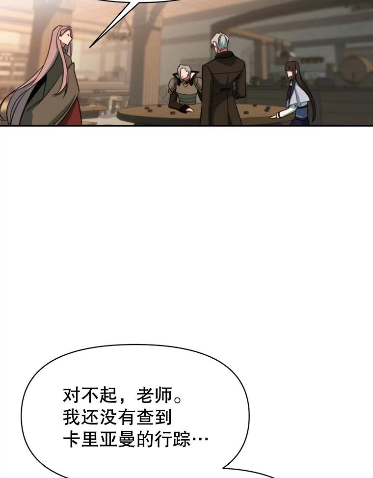 《超越时间的大魔导士》122.将人带回 第63页