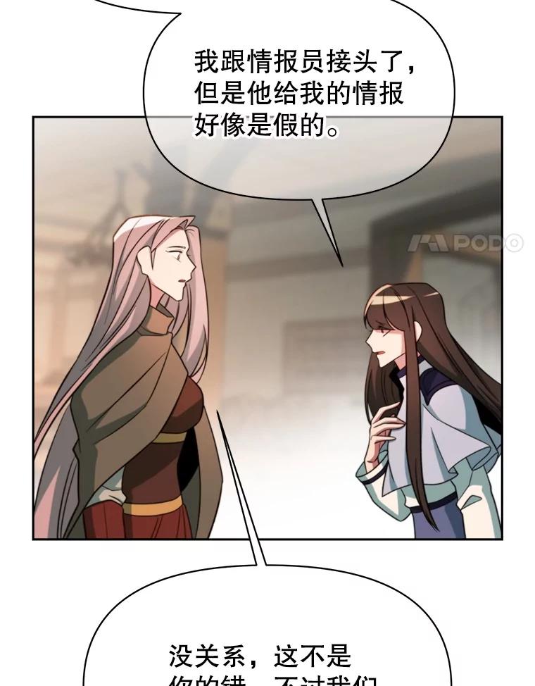 《超越时间的大魔导士》122.将人带回 第64页