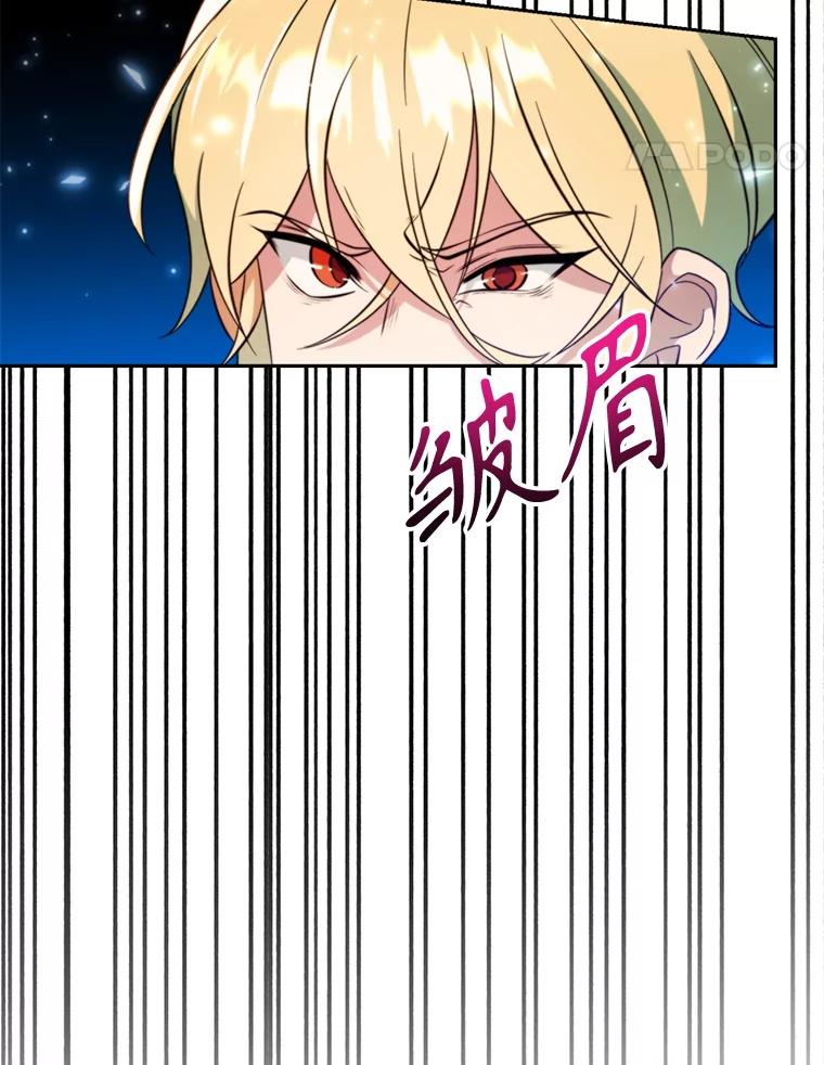 《超越时间的大魔导士》123.恶魔的手下 第35页