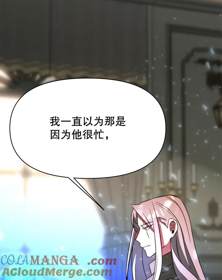 《超越时间的大魔导士》123.恶魔的手下 第37页
