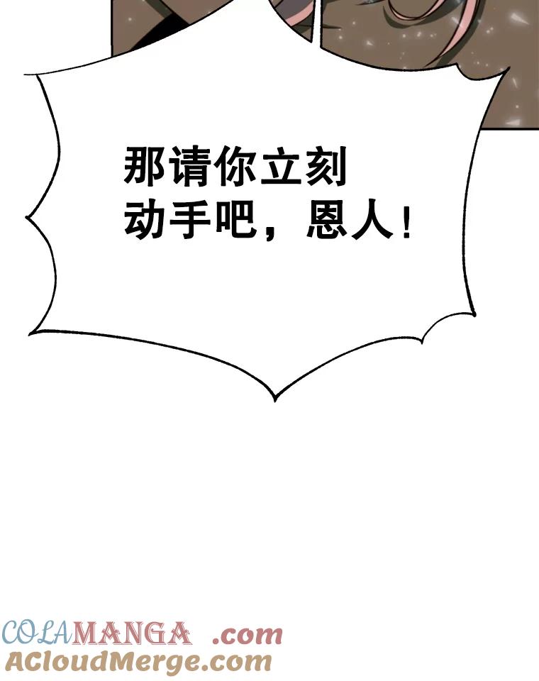 《超越时间的大魔导士》123.恶魔的手下 第13页