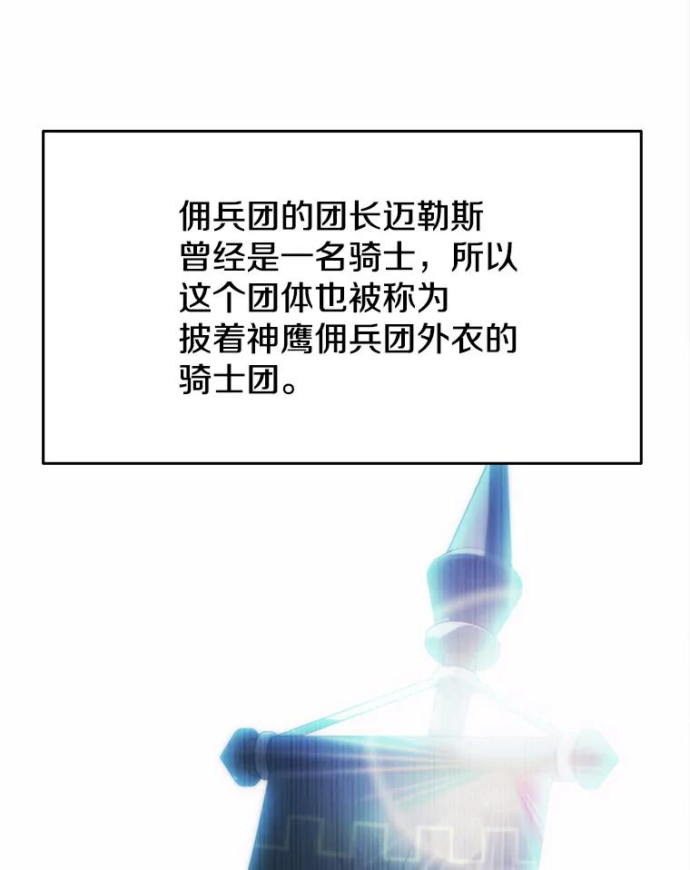 《超越时间的大魔导士》123.恶魔的手下 第44页