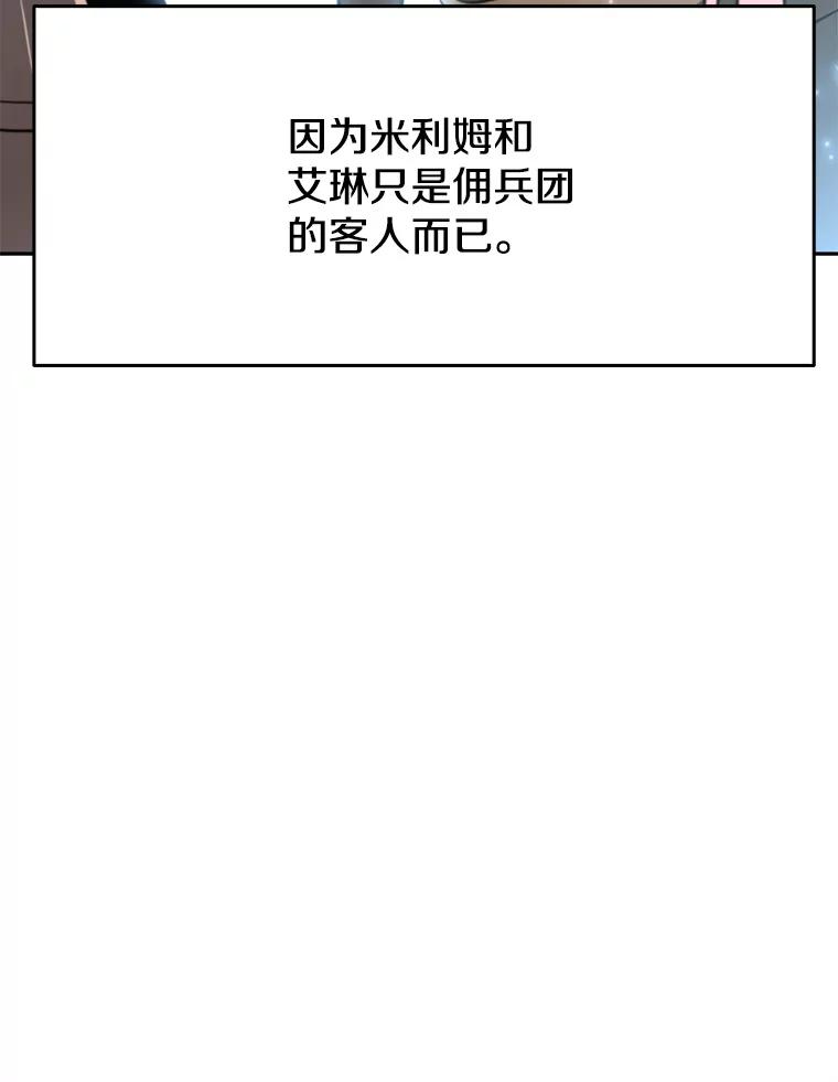 《超越时间的大魔导士》123.恶魔的手下 第24页