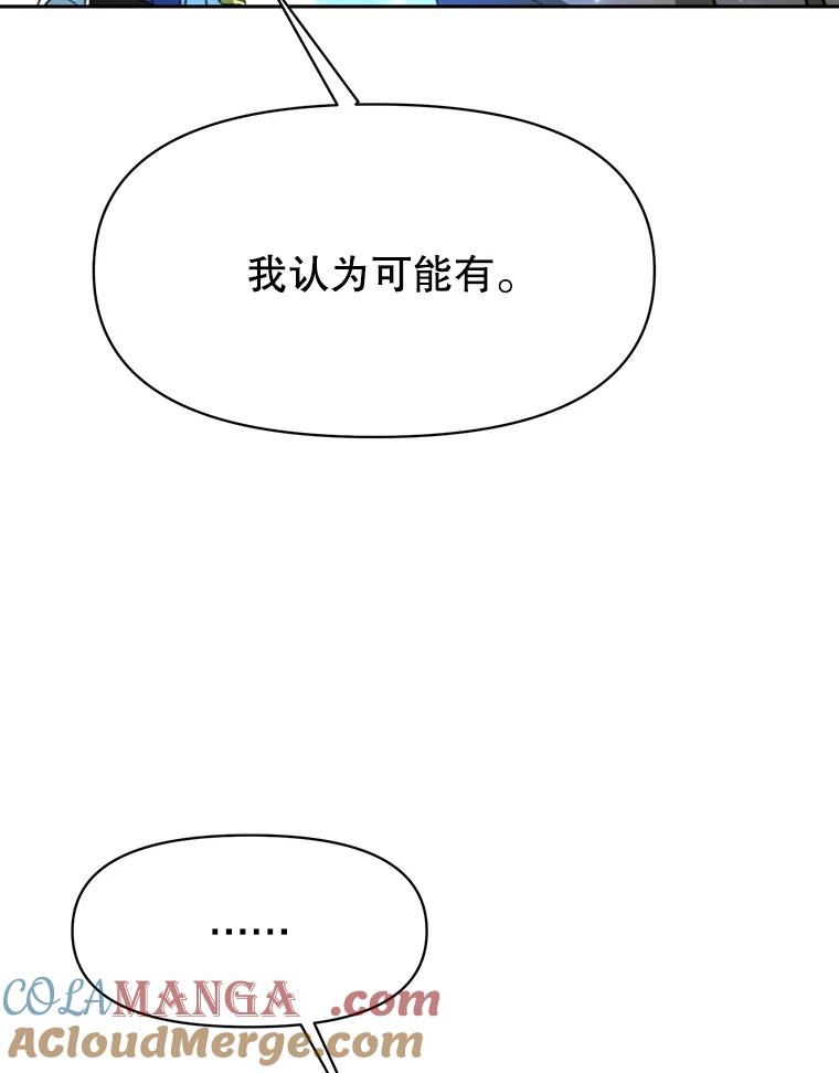 《超越时间的大魔导士》123.恶魔的手下 第17页