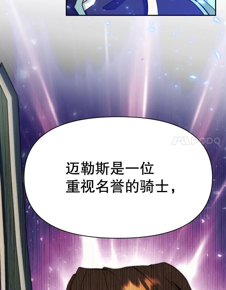 《超越时间的大魔导士》123.恶魔的手下 第28页