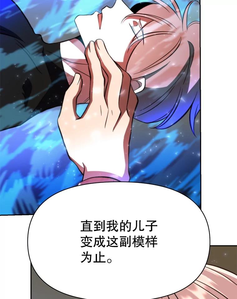 《超越时间的大魔导士》123.恶魔的手下 第39页