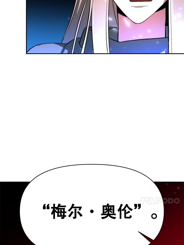 《超越时间的大魔导士》123.恶魔的手下 第51页