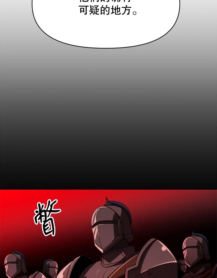 《超越时间的大魔导士》123.恶魔的手下 第19页