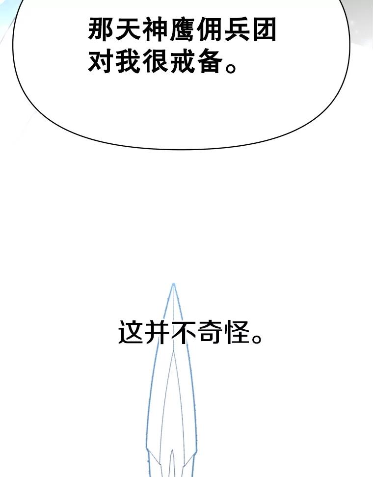 《超越时间的大魔导士》123.恶魔的手下 第22页
