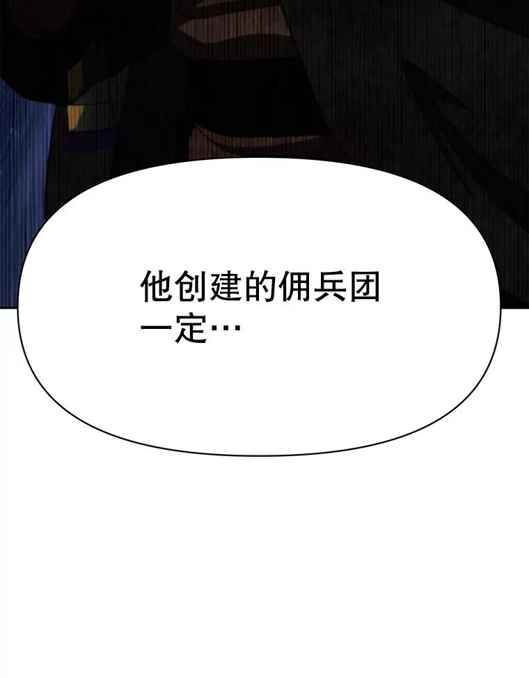 《超越时间的大魔导士》123.恶魔的手下 第30页