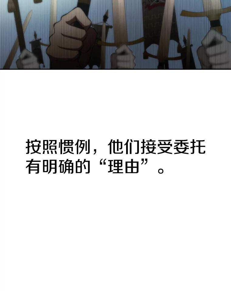 《超越时间的大魔导士》123.恶魔的手下 第46页