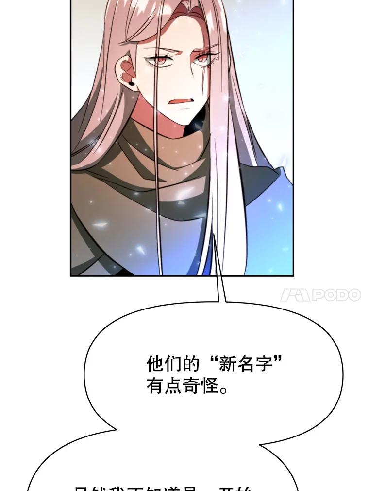 《超越时间的大魔导士》123.恶魔的手下 第48页