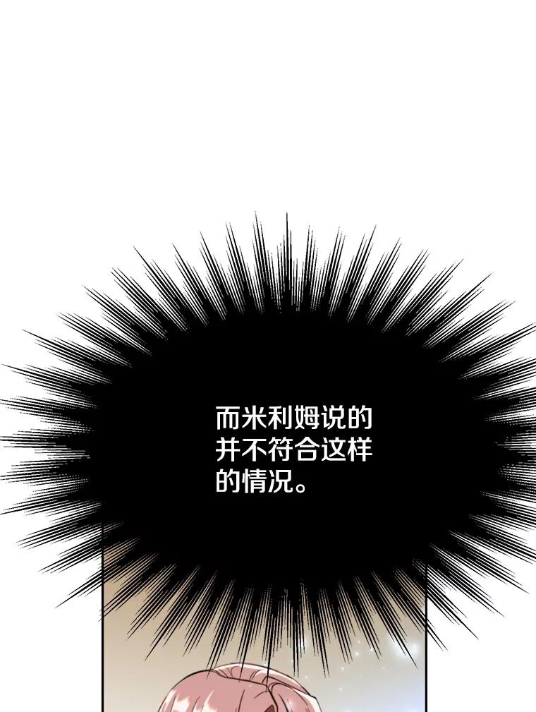 《超越时间的大魔导士》123.恶魔的手下 第47页