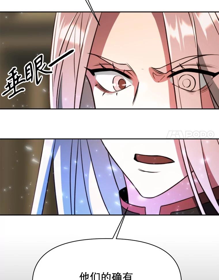 《超越时间的大魔导士》123.恶魔的手下 第18页