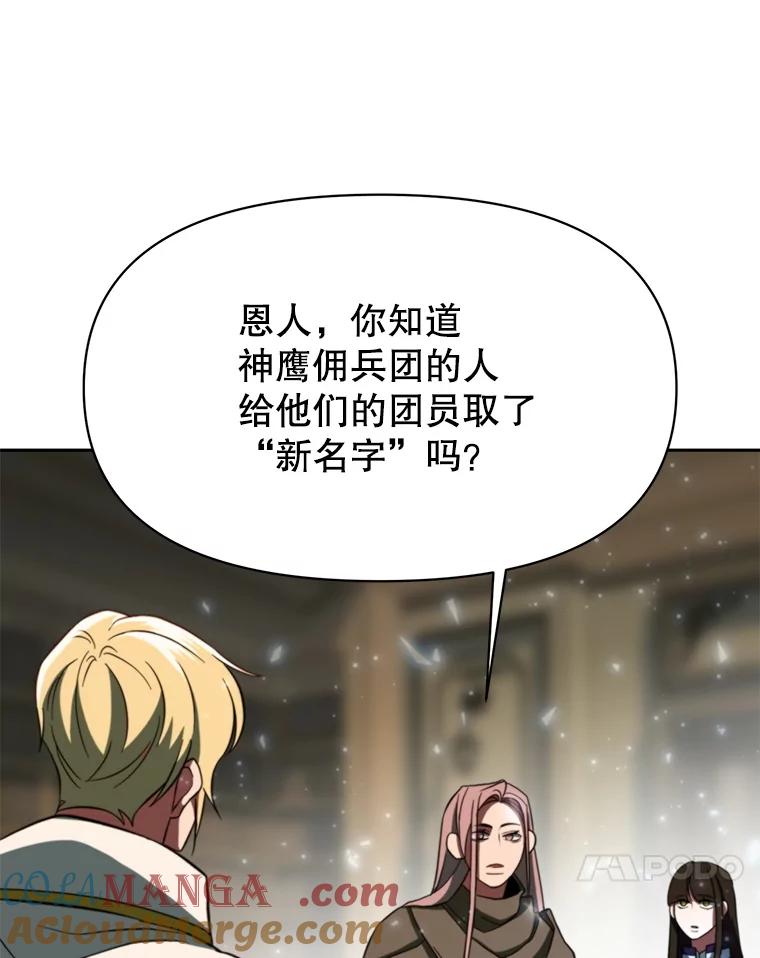 《超越时间的大魔导士》123.恶魔的手下 第41页