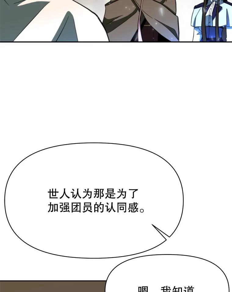 《超越时间的大魔导士》123.恶魔的手下 第42页