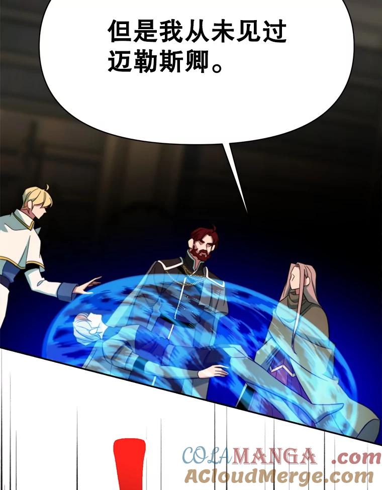 《超越时间的大魔导士》123.恶魔的手下 第33页
