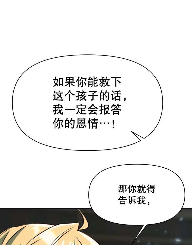 《超越时间的大魔导士》123.恶魔的手下 第14页