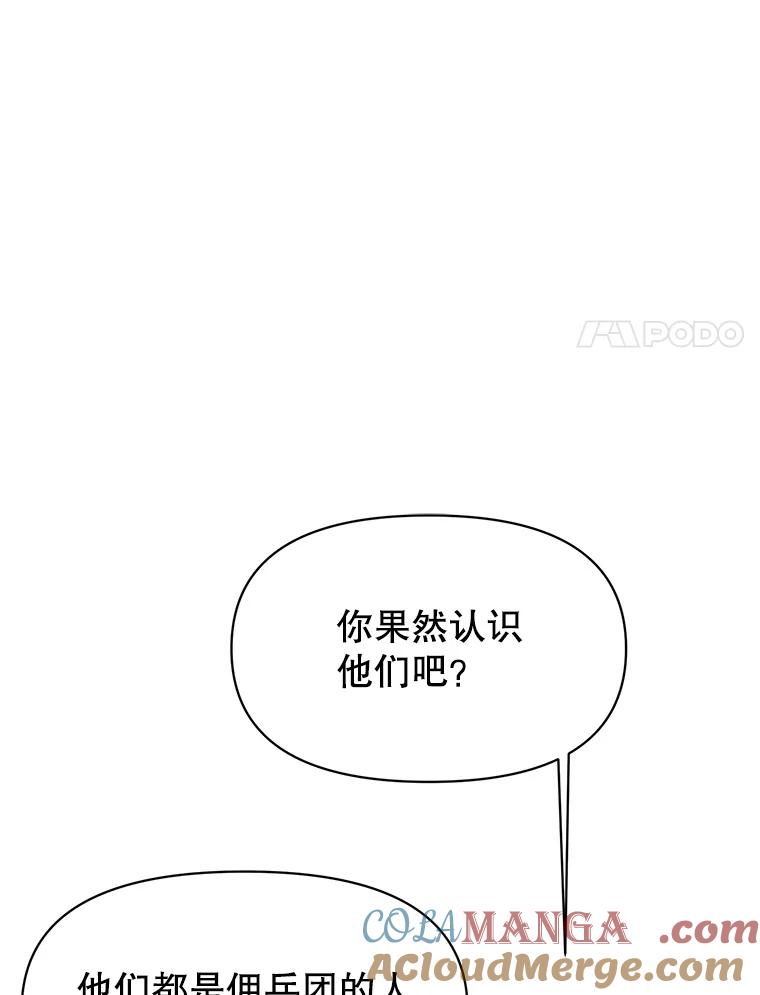 《超越时间的大魔导士》125.苏醒 第57页