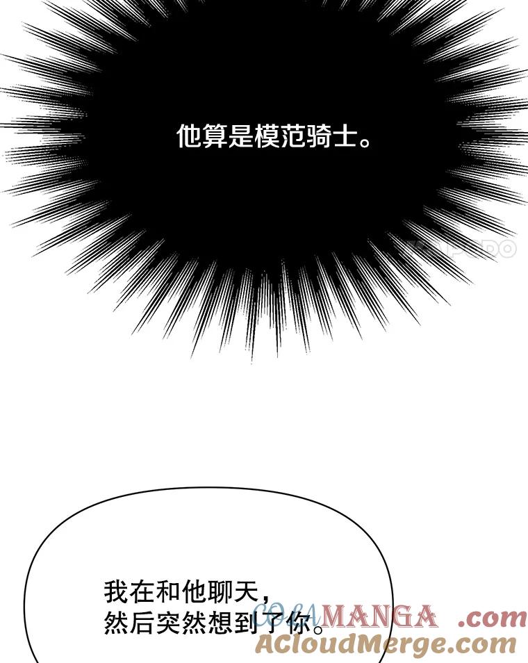 《超越时间的大魔导士》126.第126话 第37页