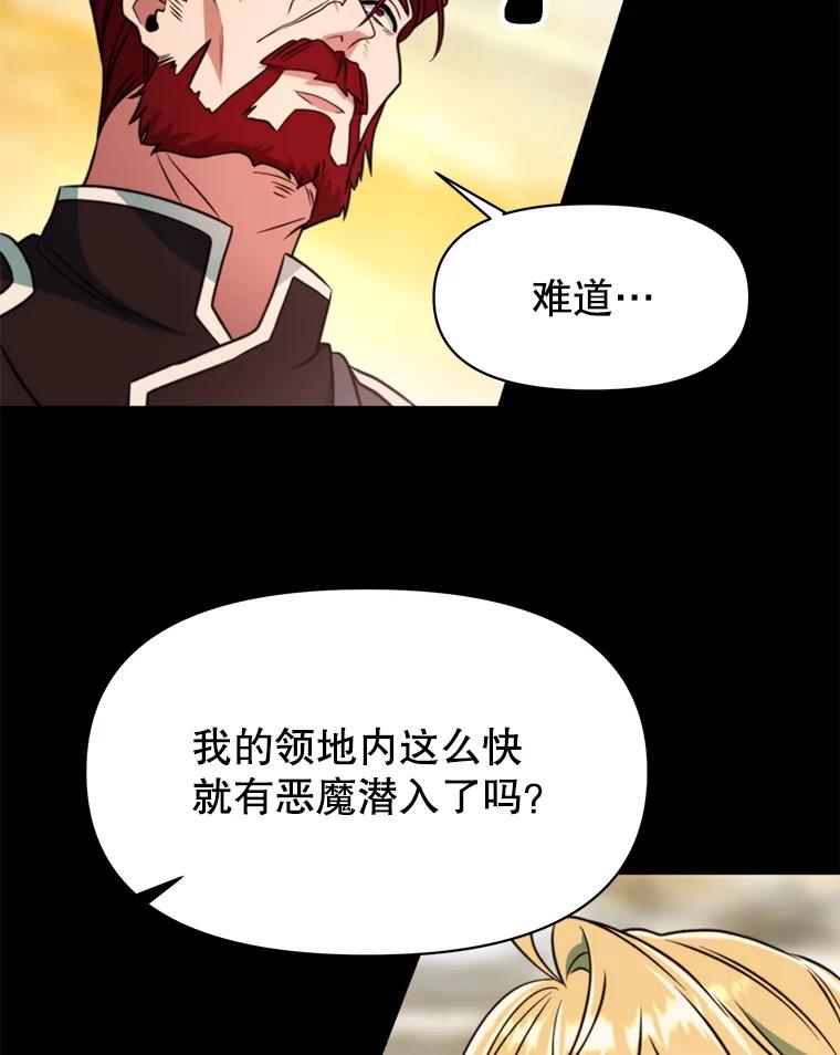 《超越时间的大魔导士》126.第126话 第62页