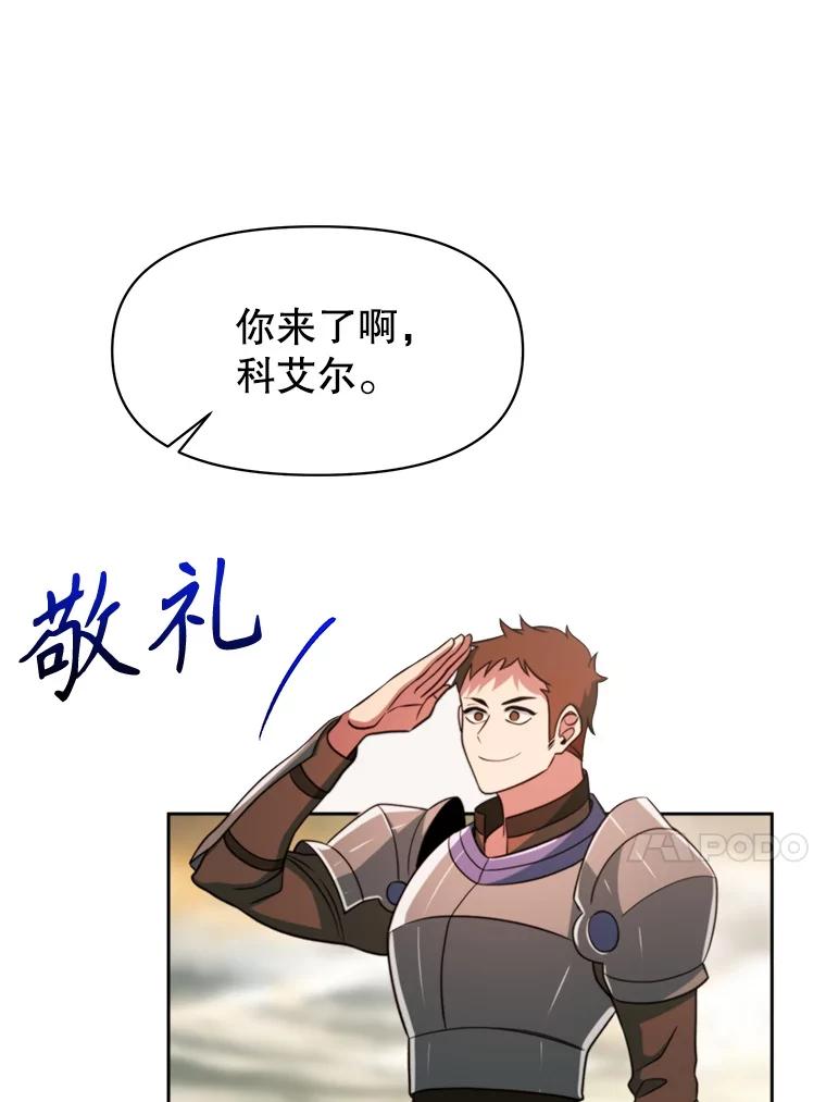 《超越时间的大魔导士》126.第126话 第30页