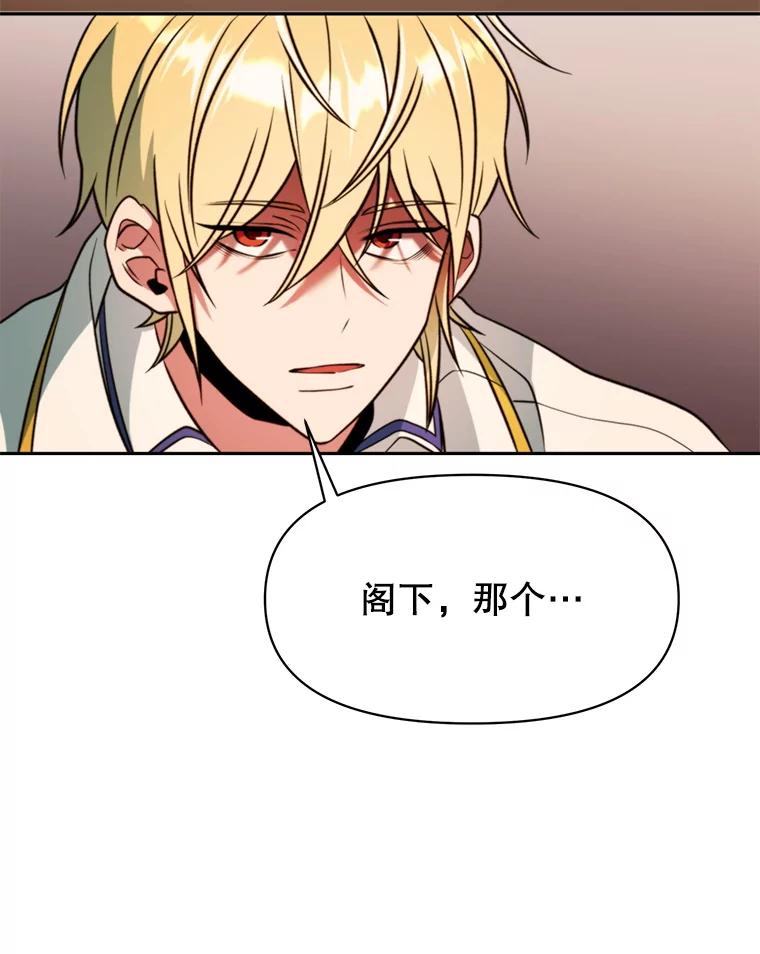 《超越时间的大魔导士》126.第126话 第42页