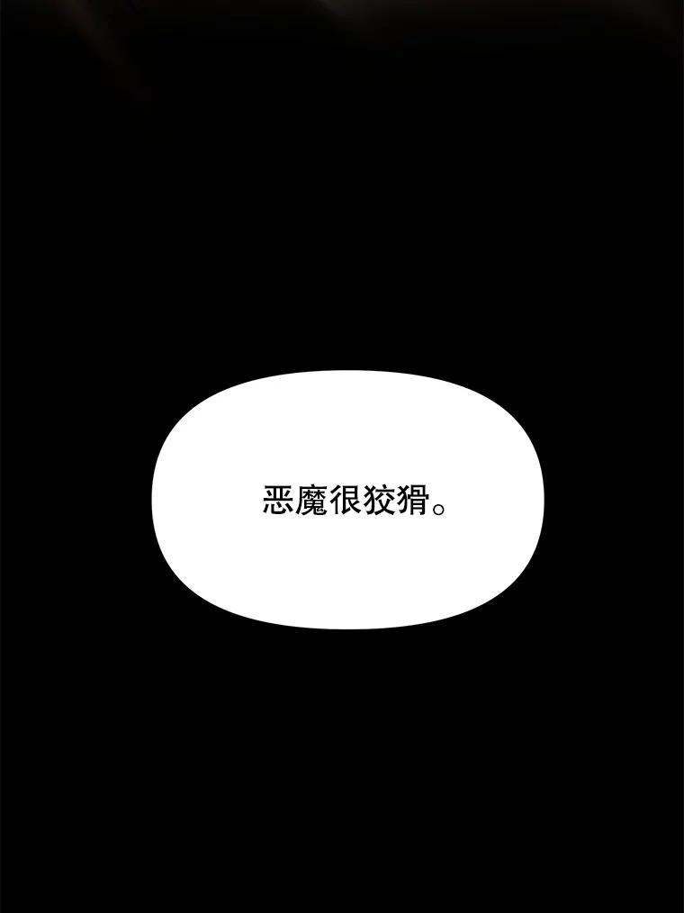 《超越时间的大魔导士》126.第126话 第54页