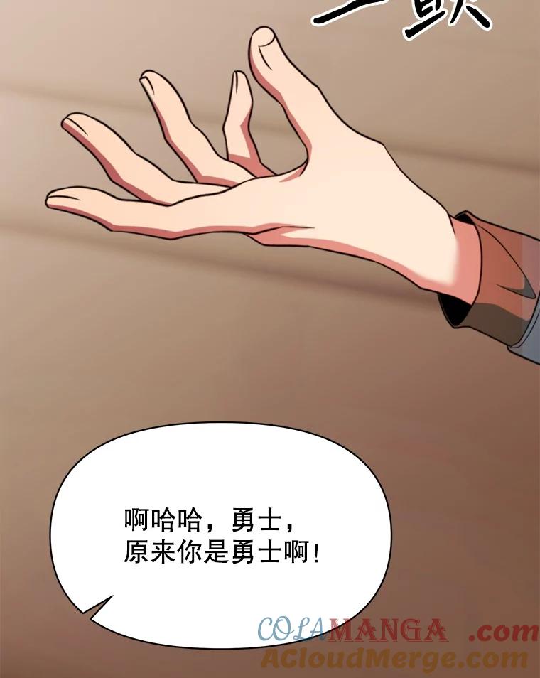 《超越时间的大魔导士》126.第126话 第41页