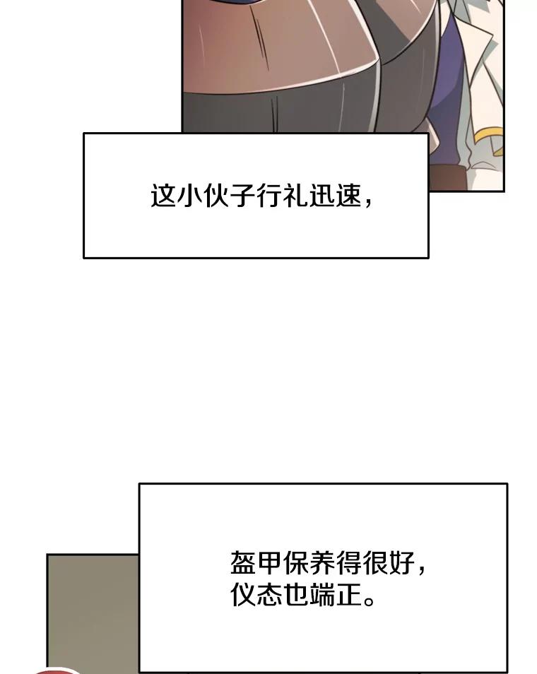 《超越时间的大魔导士》126.第126话 第35页