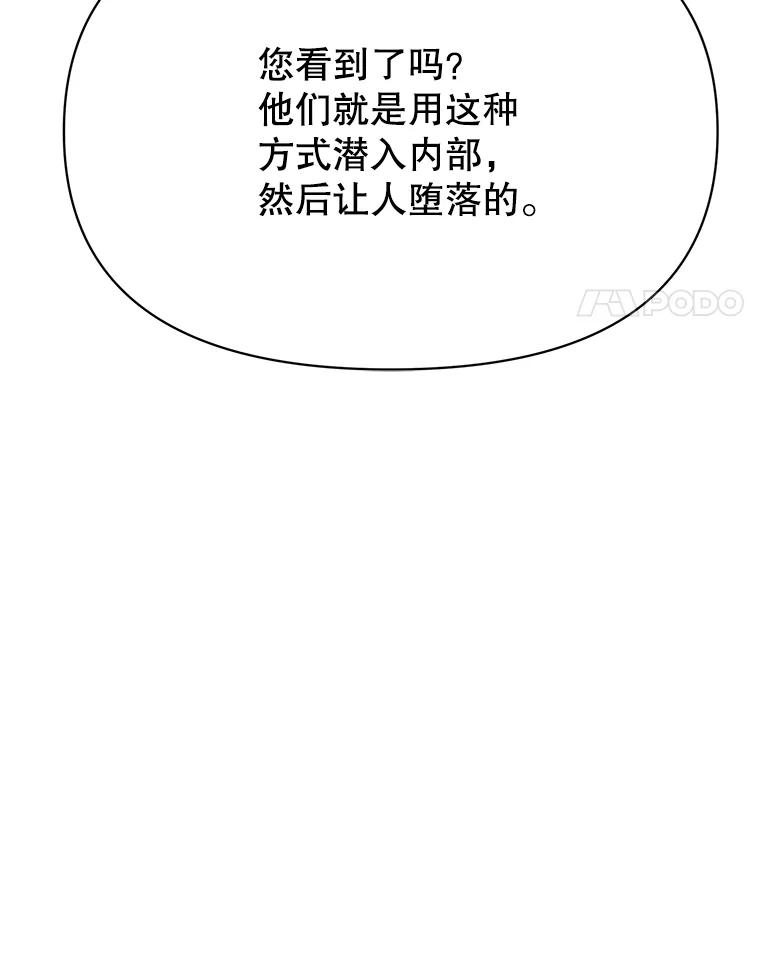 《超越时间的大魔导士》126.第126话 第67页