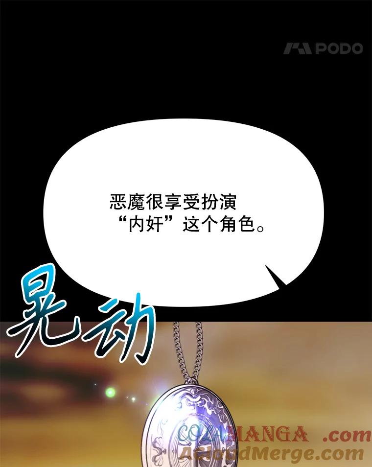 《超越时间的大魔导士》126.第126话 第57页