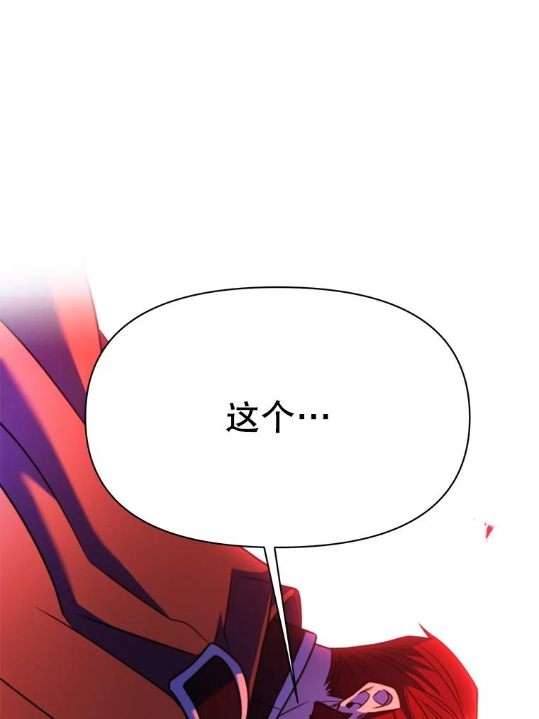 《超越时间的大魔导士》126.第126话 第46页