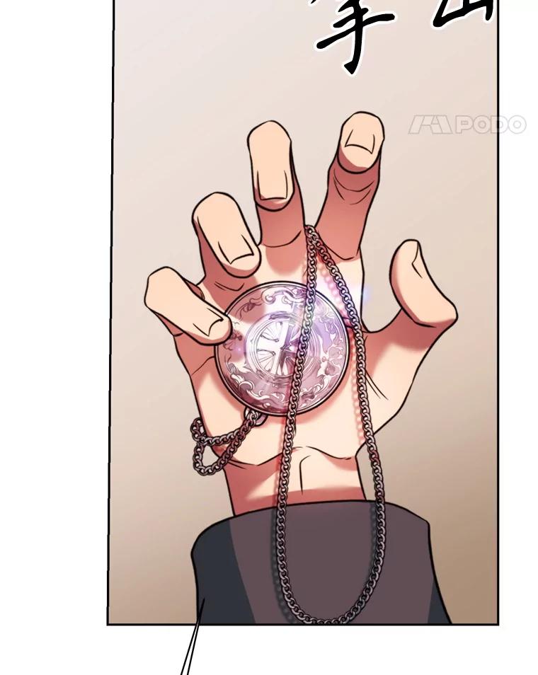 《超越时间的大魔导士》126.第126话 第44页