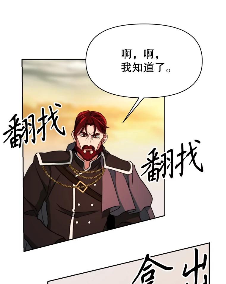 《超越时间的大魔导士》126.第126话 第43页