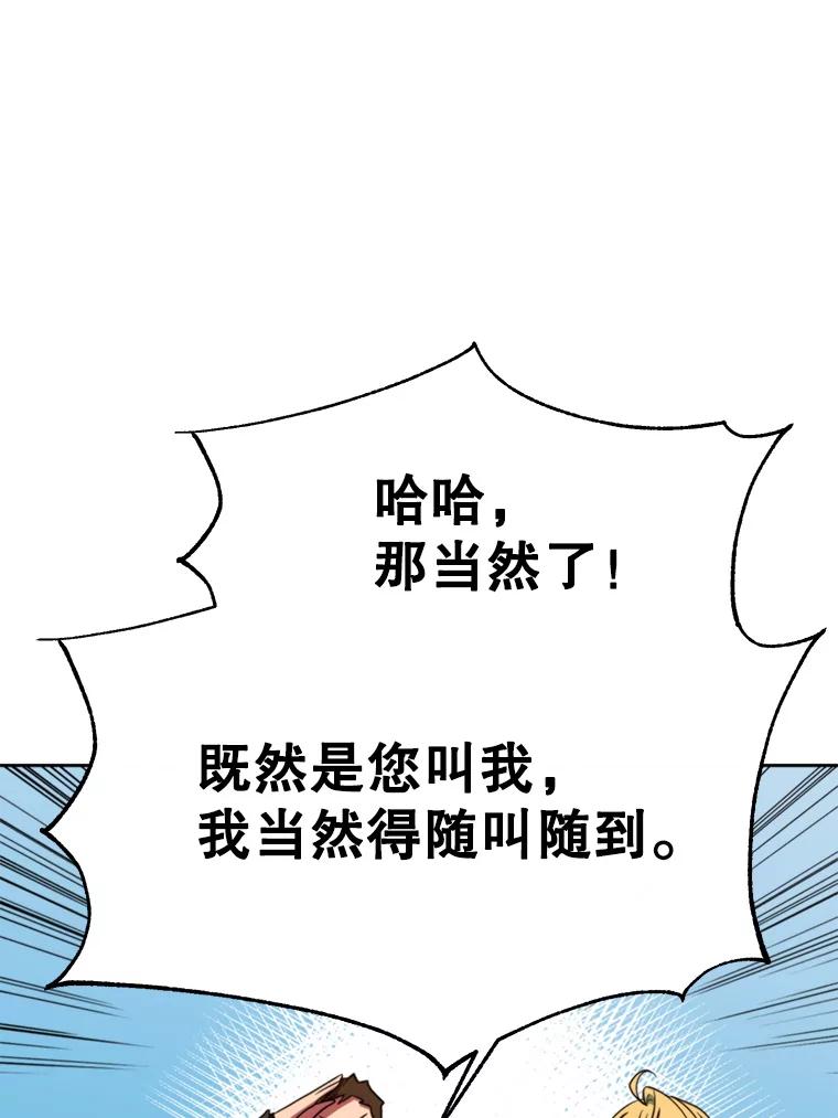 《超越时间的大魔导士》126.第126话 第32页