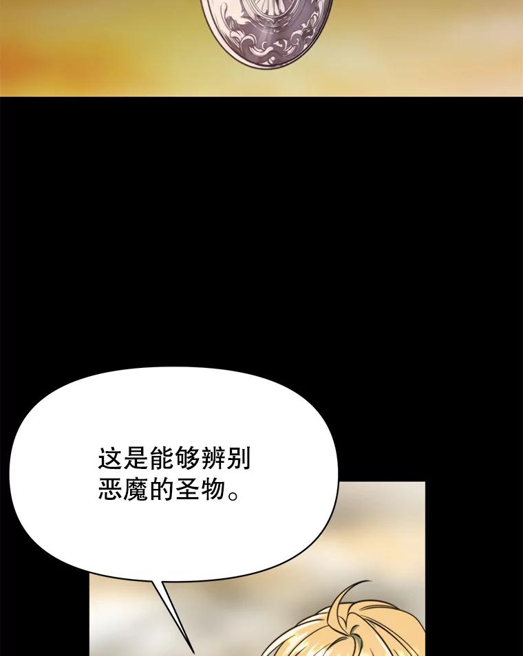 《超越时间的大魔导士》126.第126话 第58页