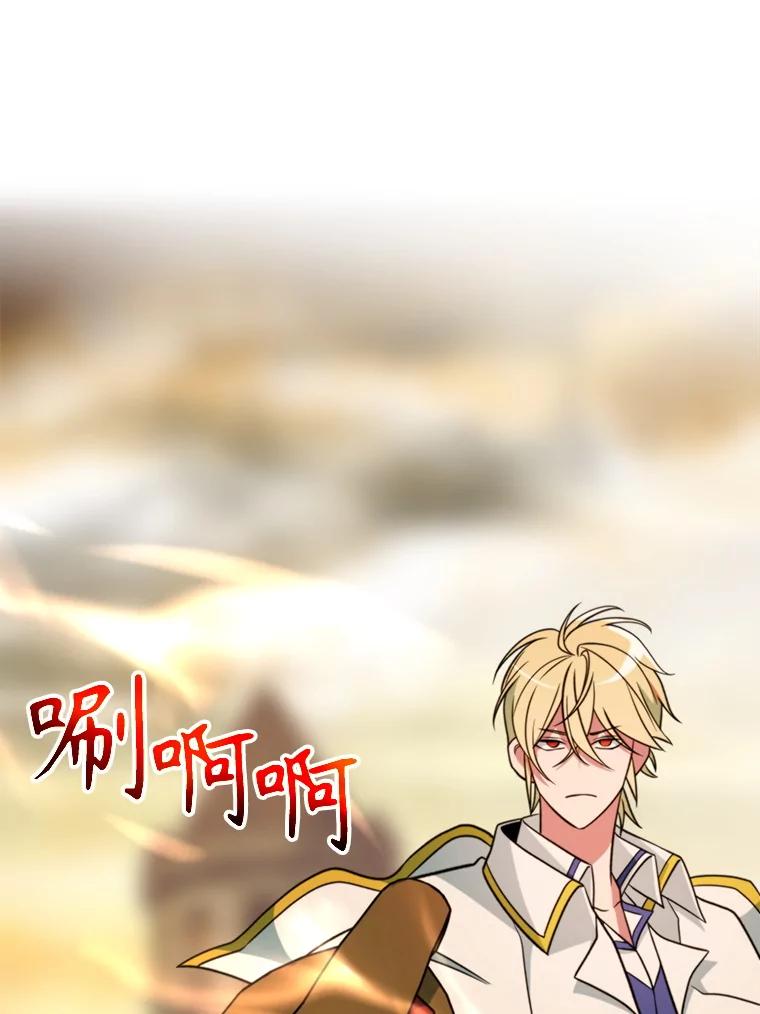 《超越时间的大魔导士》126.第126话 第52页