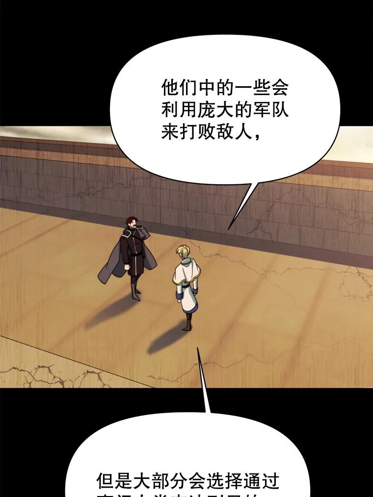 《超越时间的大魔导士》126.第126话 第55页