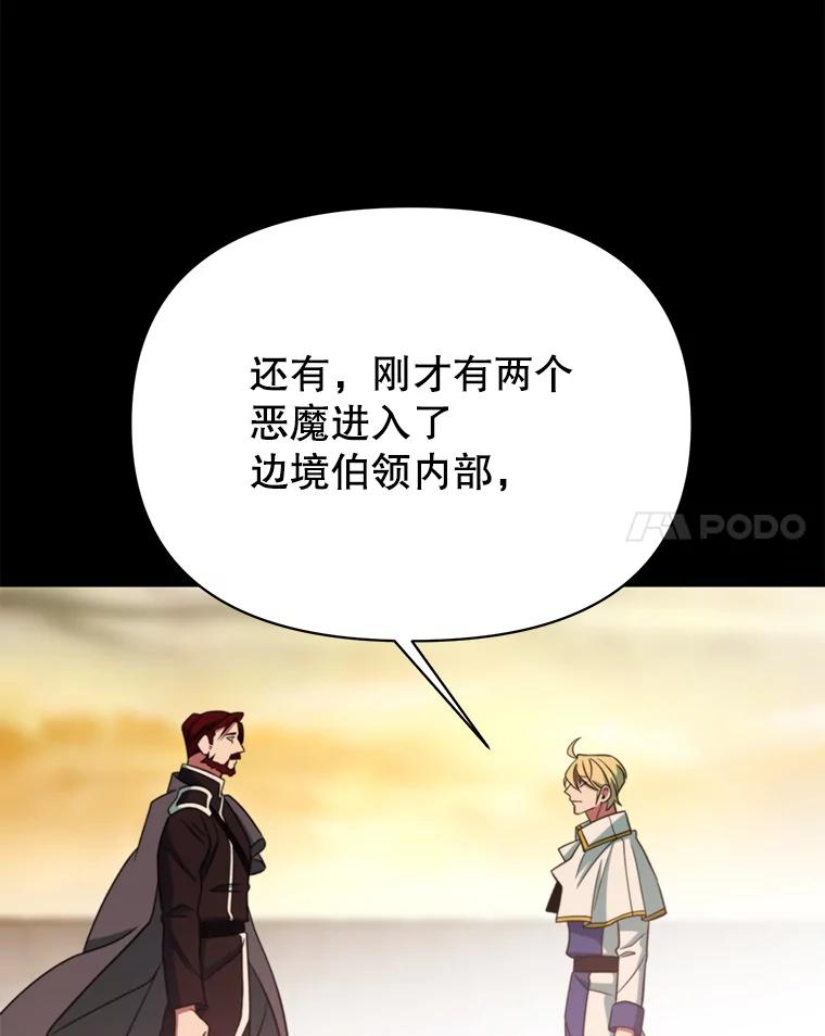 《超越时间的大魔导士》126.第126话 第60页