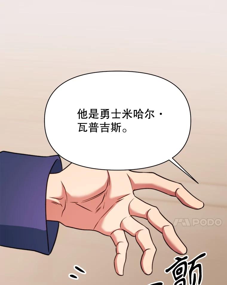 《超越时间的大魔导士》126.第126话 第40页