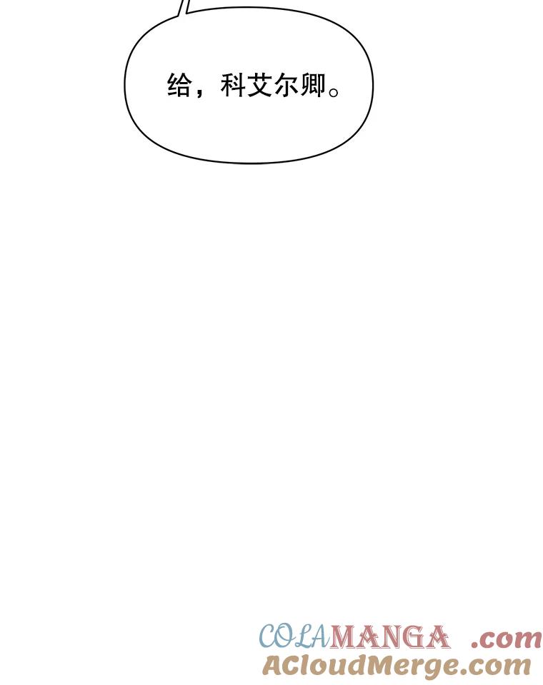 《超越时间的大魔导士》126.第126话 第45页