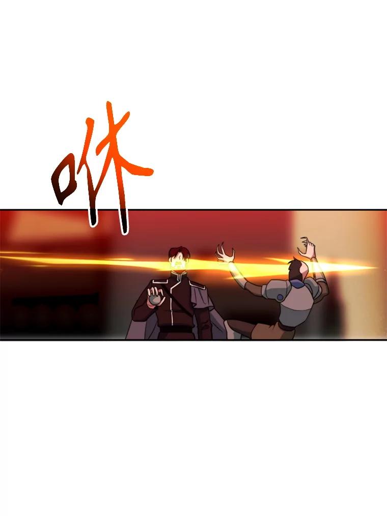 《超越时间的大魔导士》126.第126话 第51页