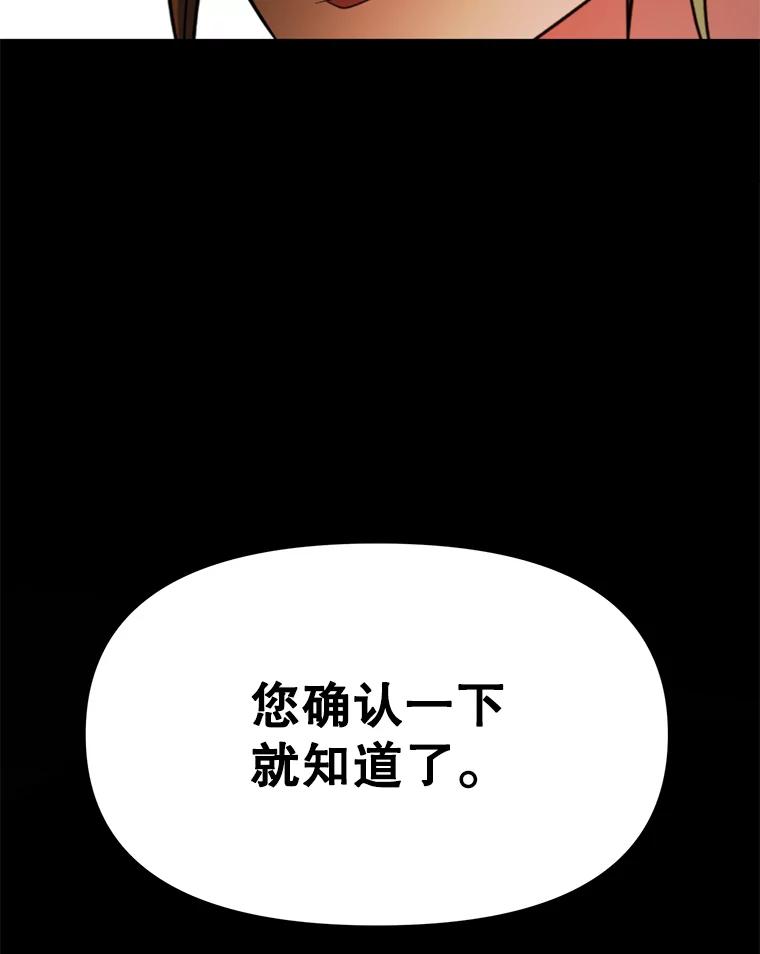 《超越时间的大魔导士》126.第126话 第64页