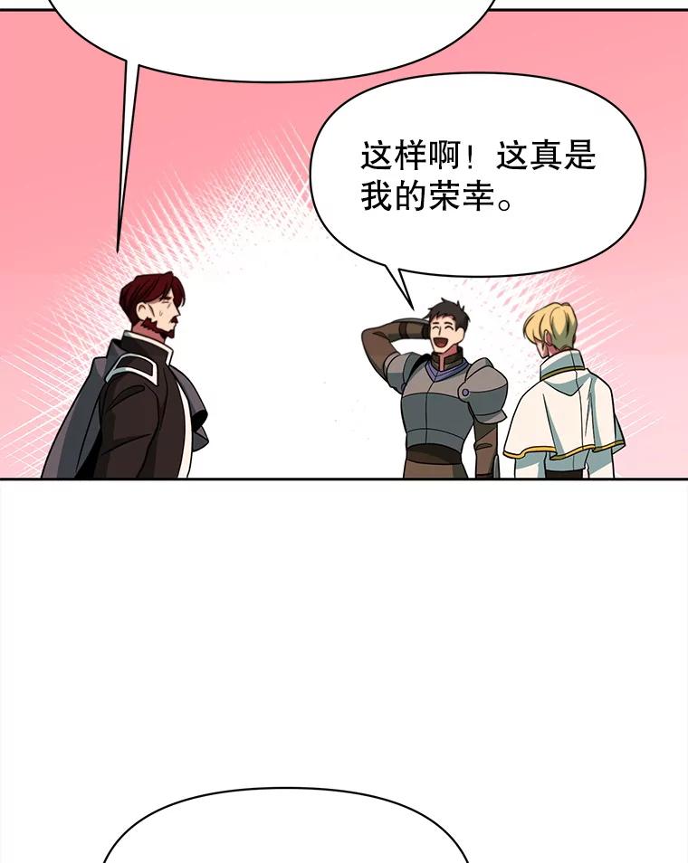 《超越时间的大魔导士》126.第126话 第38页