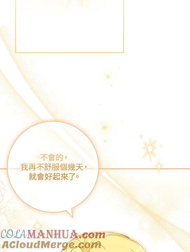 男主角喜欢的都可以 第12话 第57页